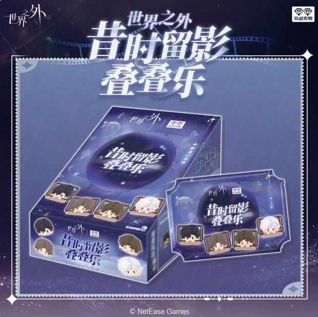 【拆盒】世界之外昔时留影叠叠乐潮流盲盒周边 【盲盒】III