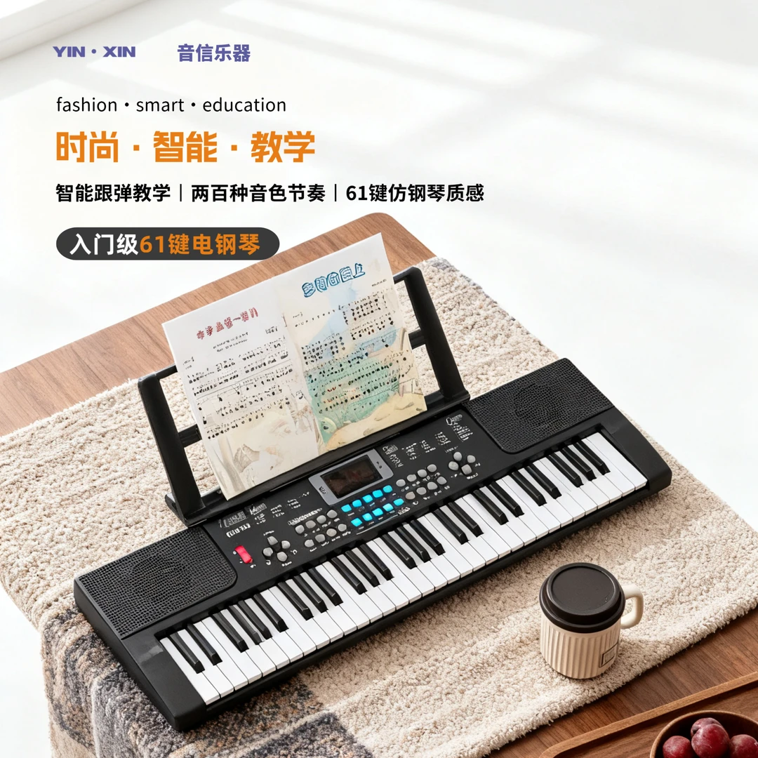 智能便携电子琴儿童幼师专用初学者入门61键多功能儿童练习琴礼物