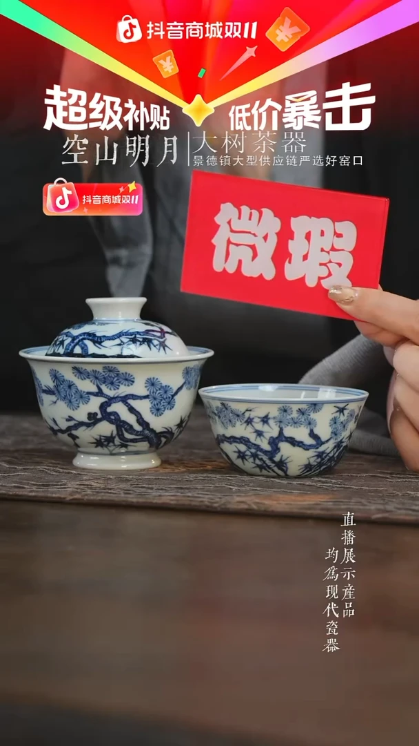 杯子三方器合柴窑松竹梅盖碗+杯子