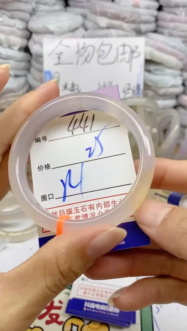 手镯玛瑙/玉髓未镶嵌441