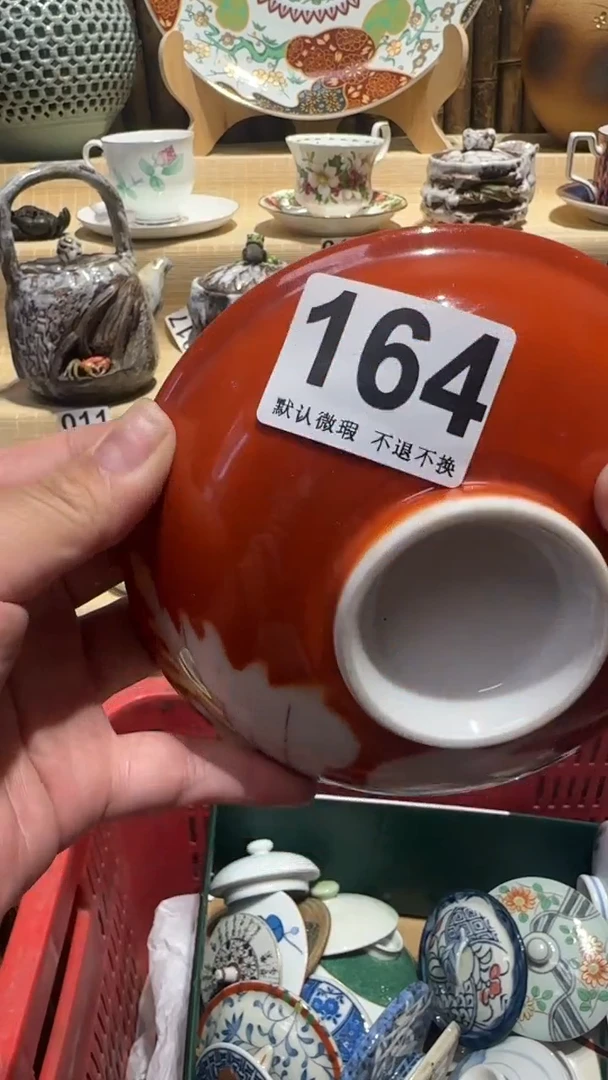 中古瓷器默认微瑕云**朵中古瓷器默认微瑕