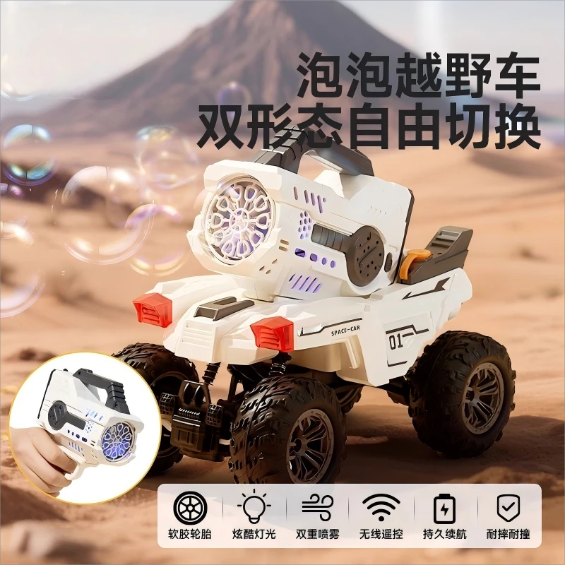 【无忧购】遥控吹泡泡车四驱越野攀爬特技充电男女孩汽车儿童玩具