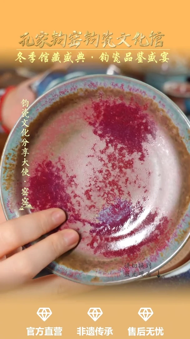 壶承钧瓷孔家钧窑当代作品-茶盘