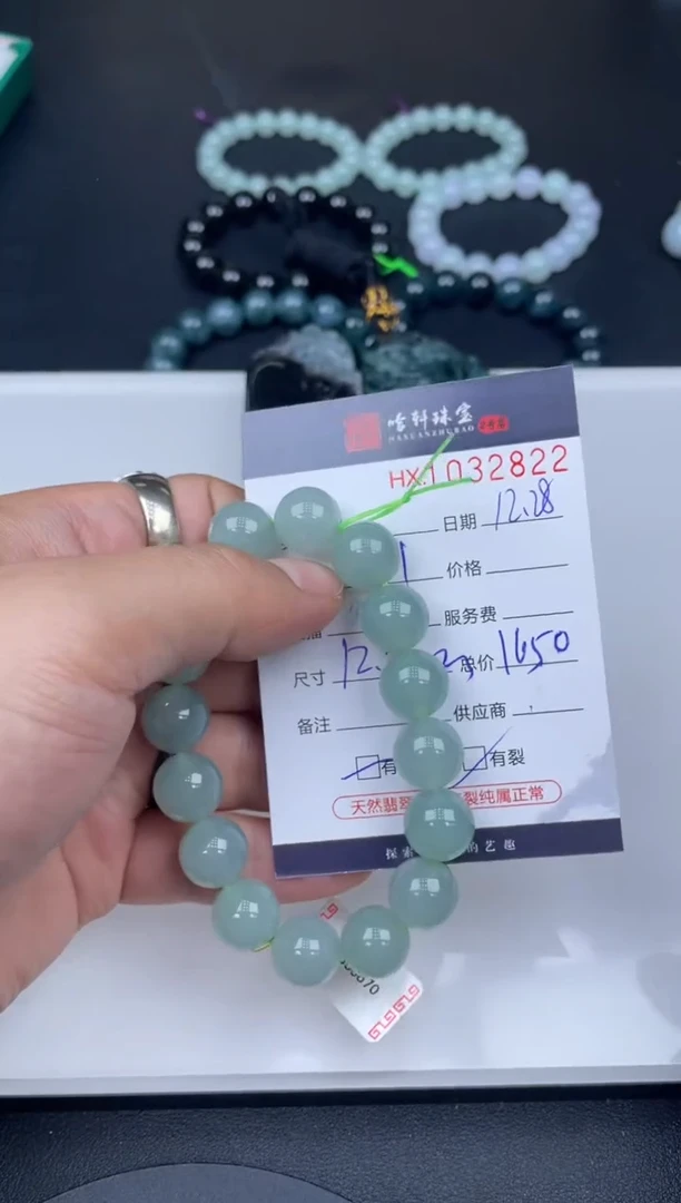 吊坠(不含链)未镶嵌翡翠哈轩  手串1（有纹有裂）