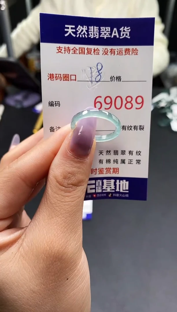 未镶嵌戒指翡翠天然A货翡翠9089