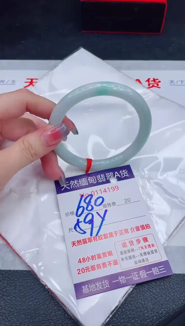 未镶嵌手镯翡翠680.00
