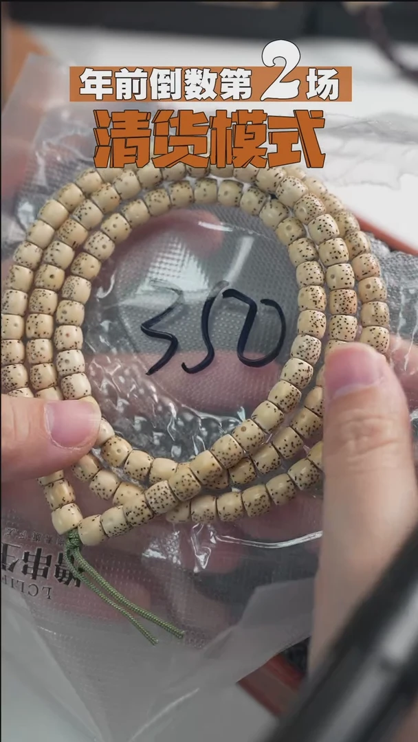 【闪购商品】星月菩提手串-星月-7*6-350