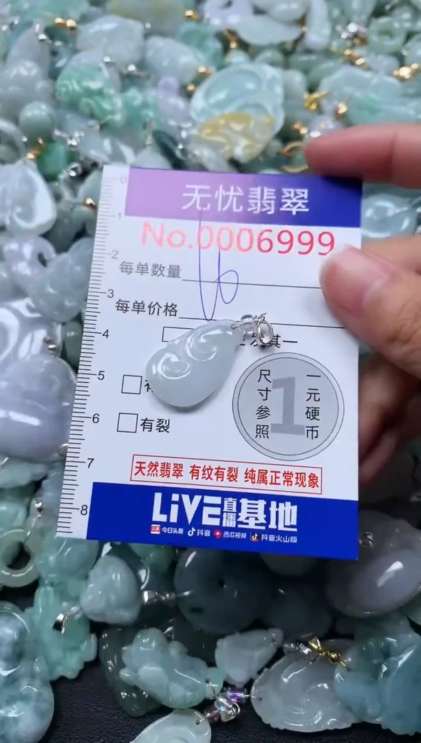 颈饰未镶嵌翡翠6999