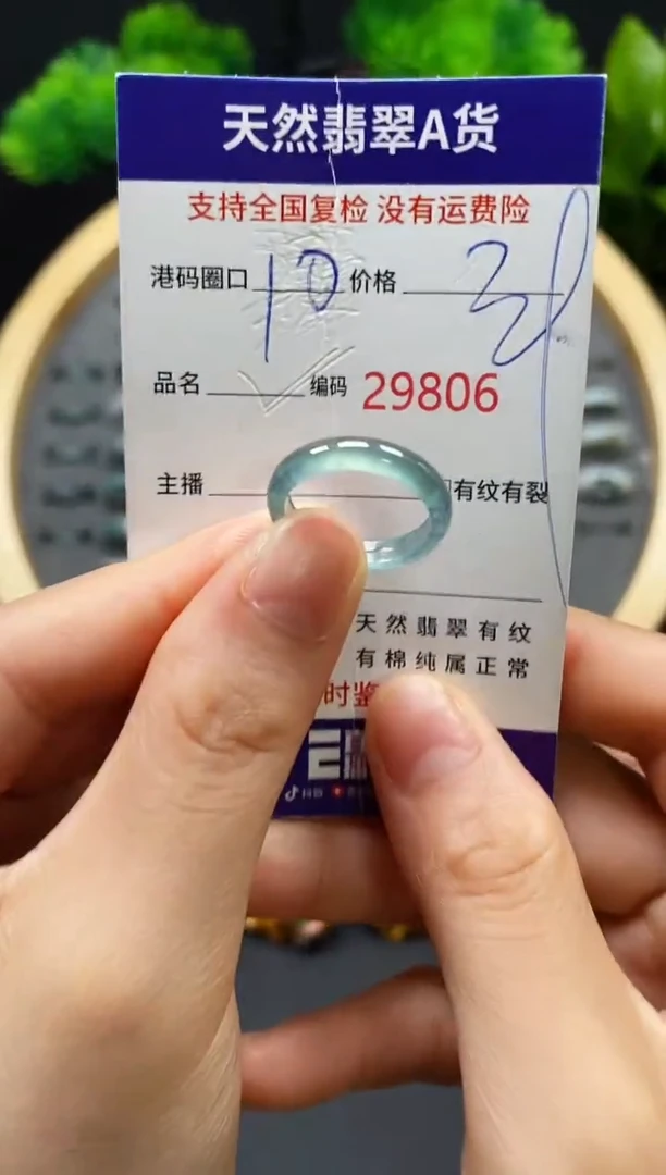 【闪购商品】翡翠戒指未镶嵌天然翡翠戒圈9806