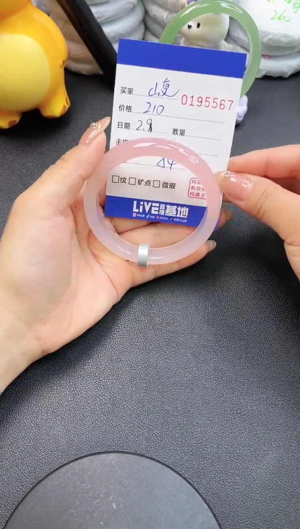 【闪购商品】玛瑙/玉髓手镯未镶嵌5567