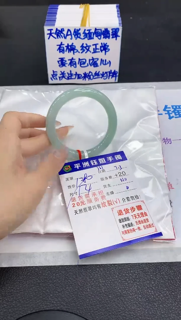 翡翠手镯未镶嵌1