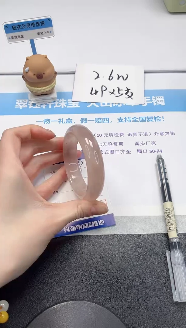 【闪购商品】石英质玉手镯未镶嵌V49-57.8