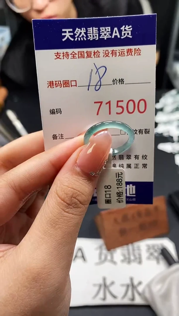 未镶嵌戒指翡翠天然A货翡翠1500
