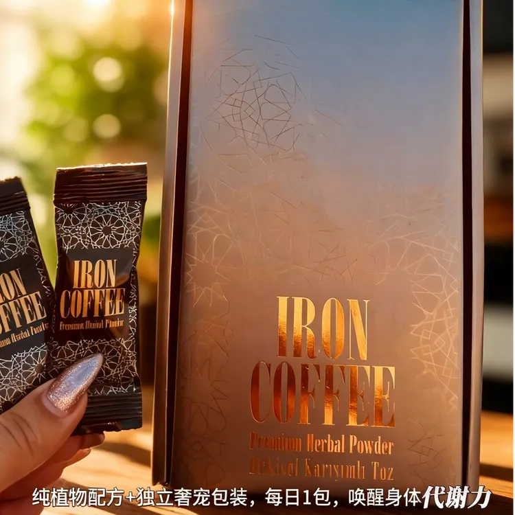 تۈركىيەدىن كىرگۈزۈلگەن ئايرون IRON ئورۇقلىتىش قەھۋەسى
