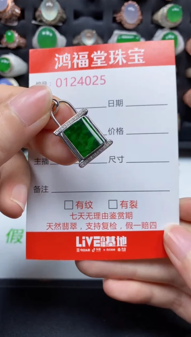 颈饰18K金镶嵌翡翠4025