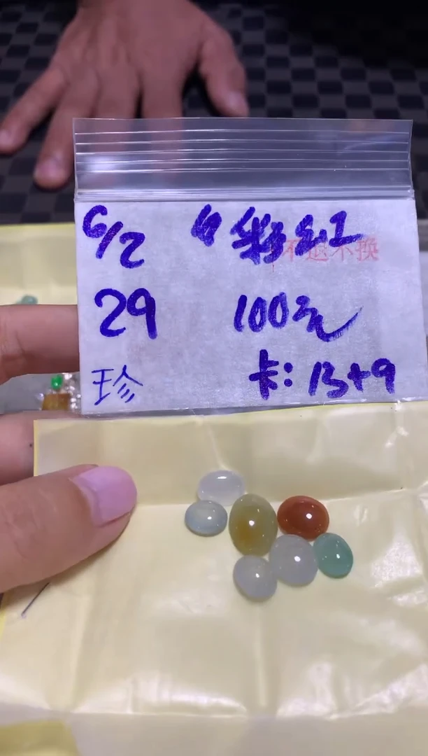 【闪购商品】定制翡翠未镶嵌456456132123