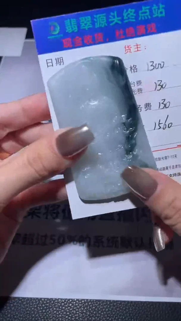 未镶嵌定制翡翠天**云毛货-不退不换-