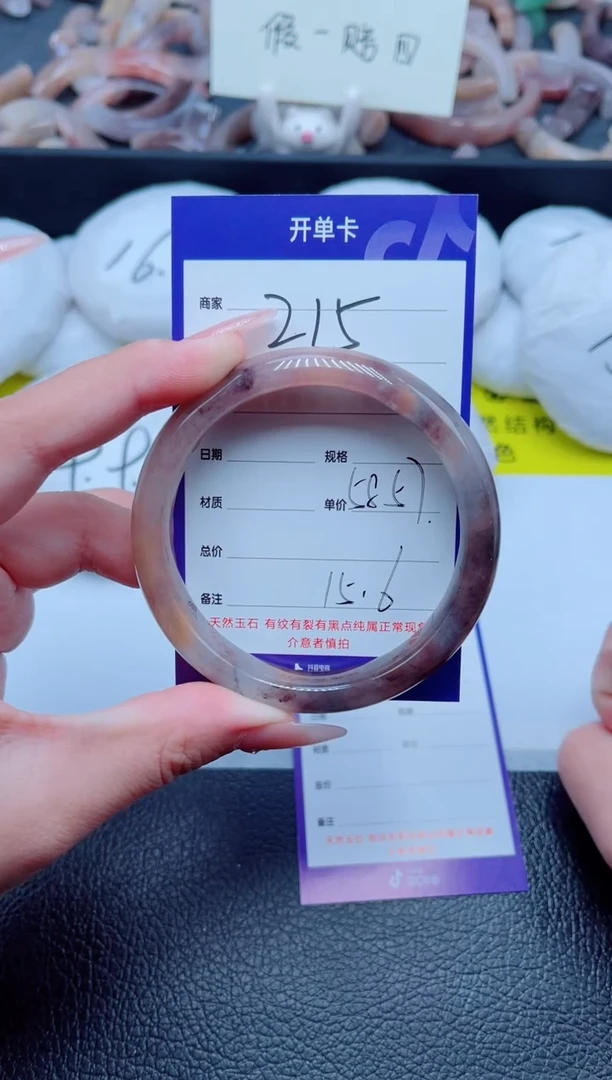 未镶嵌手镯石英质玉（金丝玉）215-57