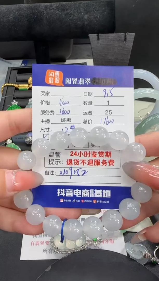 未镶嵌手串翡翠翡翠手串