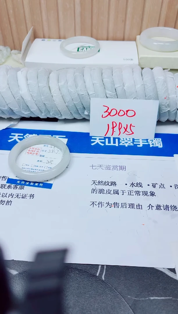 石英质玉手镯未镶嵌57/59.7
