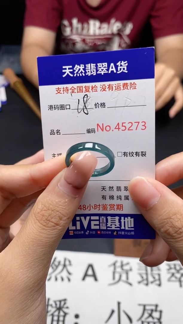 未镶嵌戒指翡翠天然A货翡翠5273