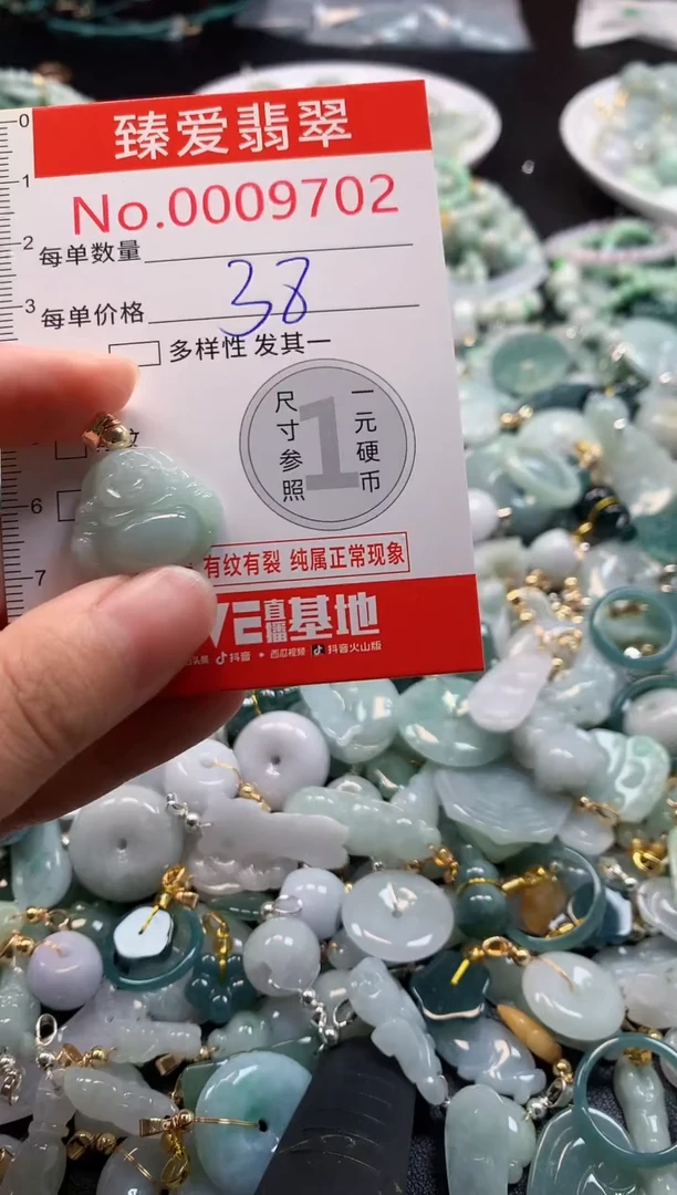 吊坠(不含链)未镶嵌翡翠9702