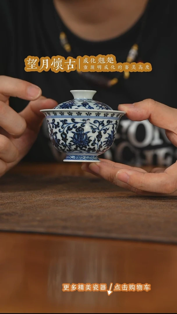 杯子三方器合柴窑缠枝莲迷你小盖碗
