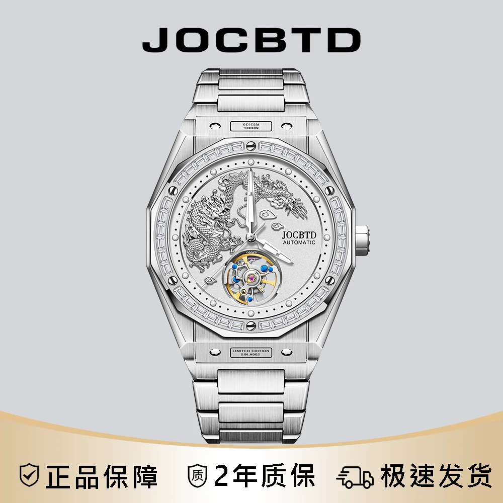 【安总补贴】JOCBTD/乔诗邦顿【云螭】42mm男轻奢机械表-PH
