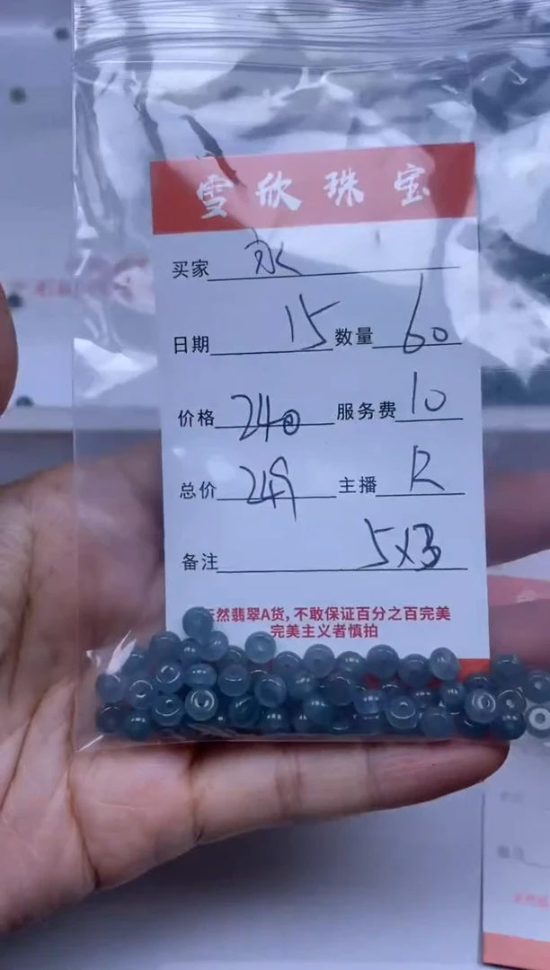【闪购商品】翡翠颈饰未镶嵌雪欣散珠定制diy
