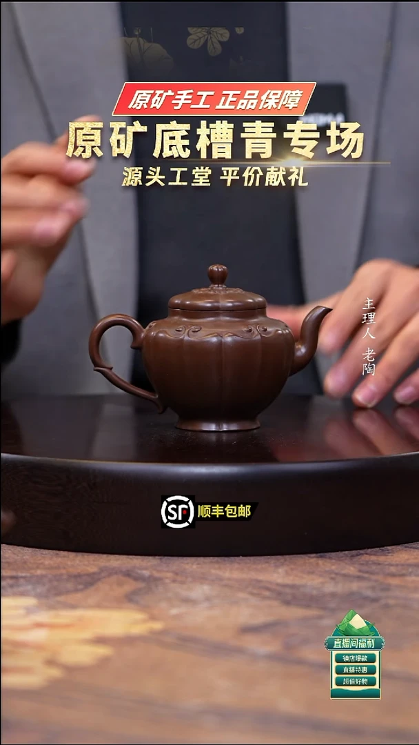 茶壶紫砂革紫泥筋纹如意宫灯200cc