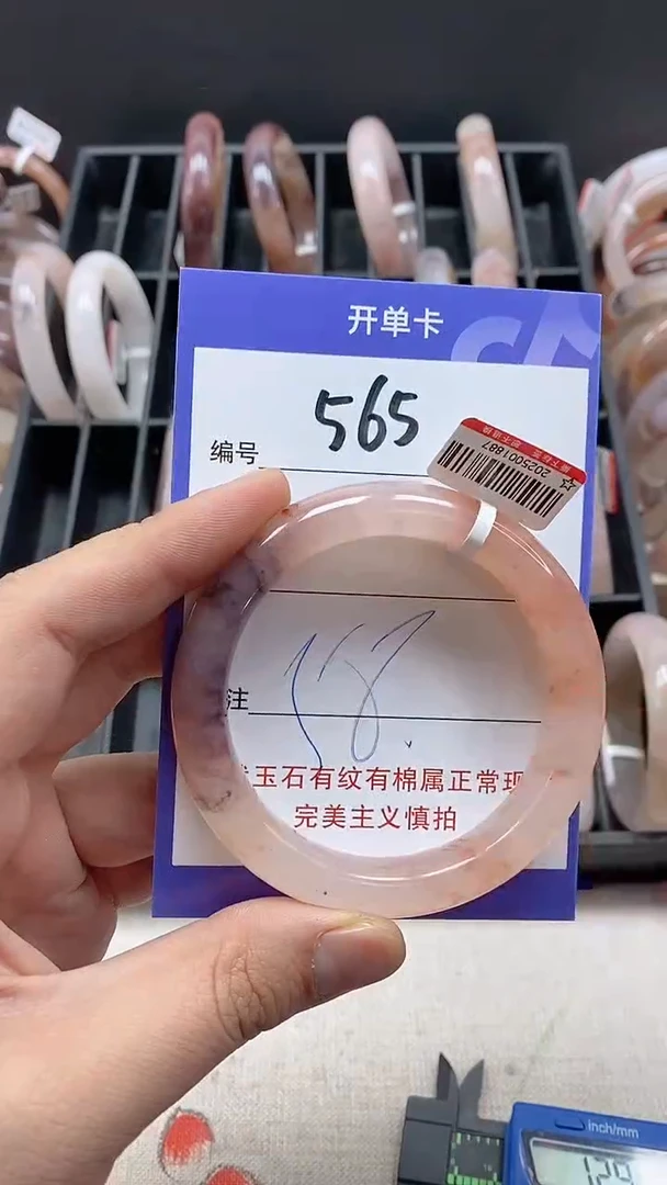 【闪购商品】石英质玉手镯未镶嵌565