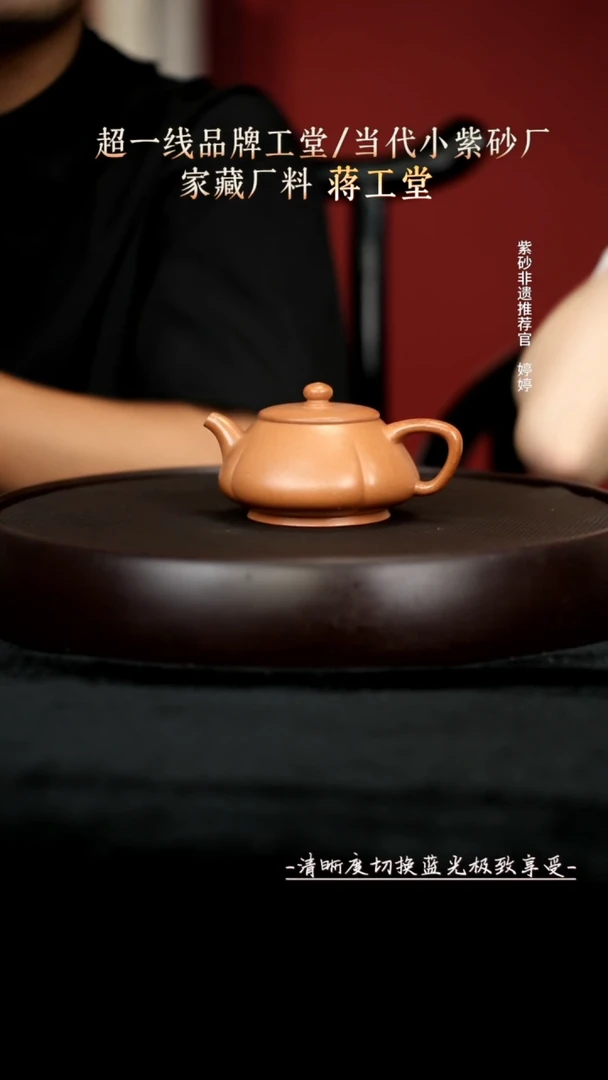 茶壶紫砂7段泥菱花宫灯200cc