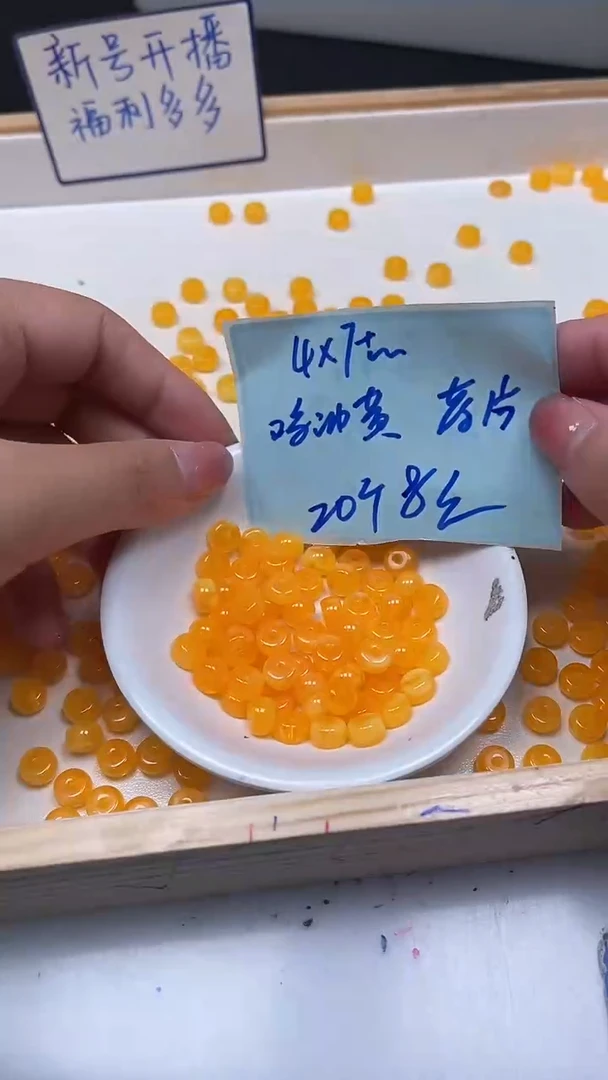 裸石蜜蜡未镶嵌D707 鸡油黄蜜蜡4*8mm20个8元