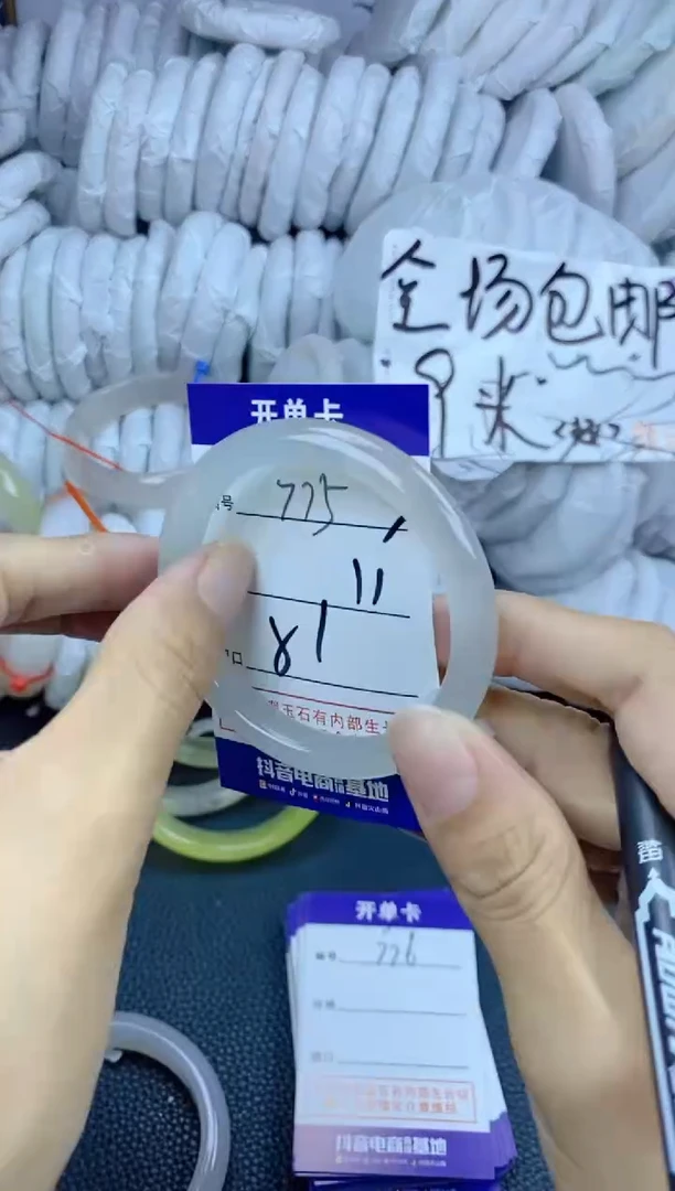 手镯玛瑙/玉髓未镶嵌775