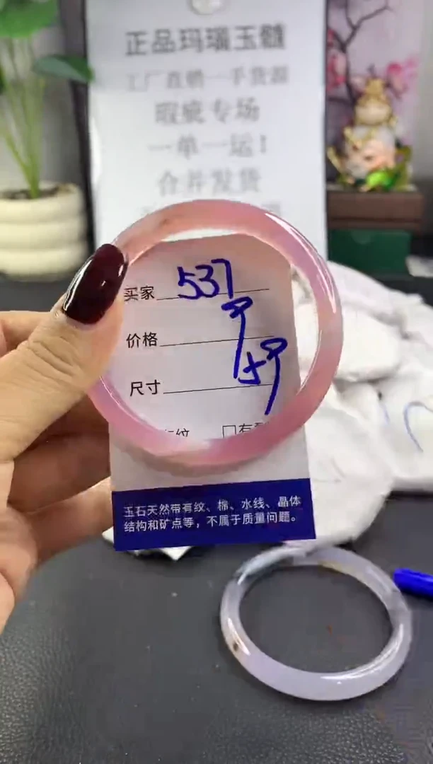 手镯玛瑙/玉髓未镶嵌537