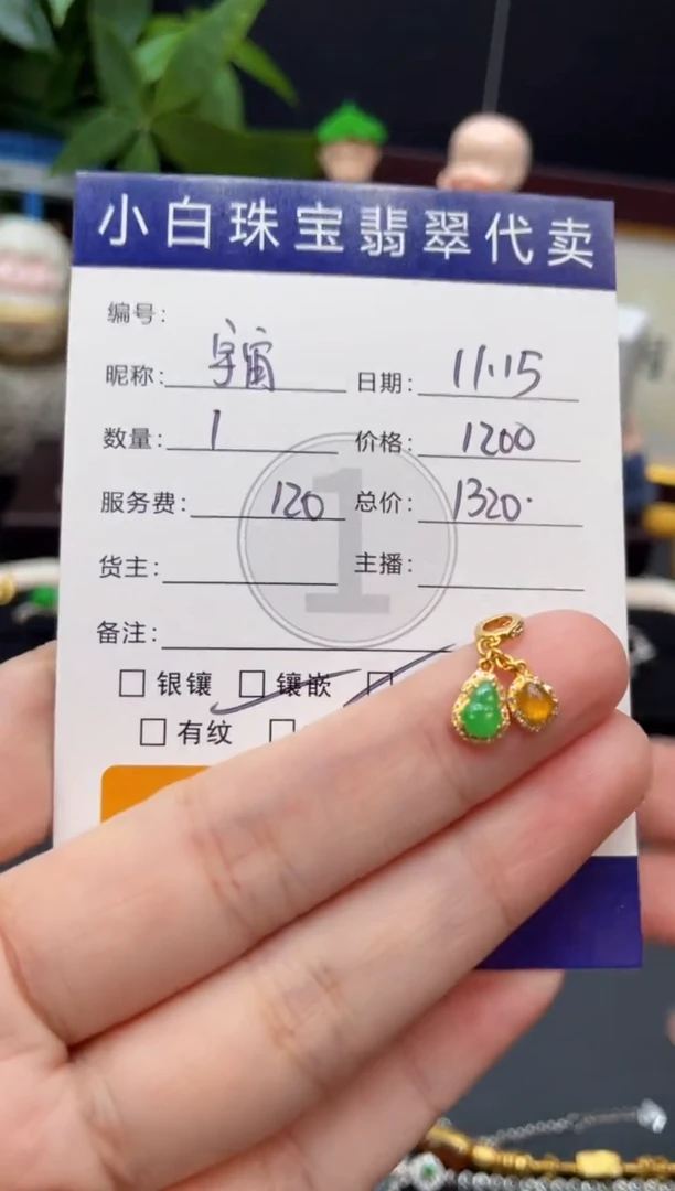 吊坠(不含链)18K金镶嵌翡翠宇****猪吊坠