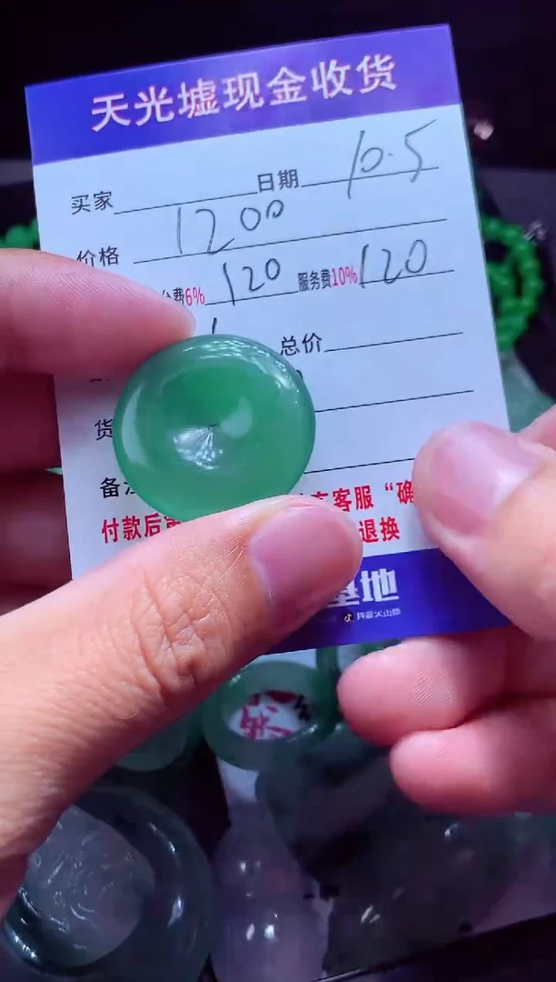 未镶嵌定制翡翠绿****3翡翠毛货定制565288