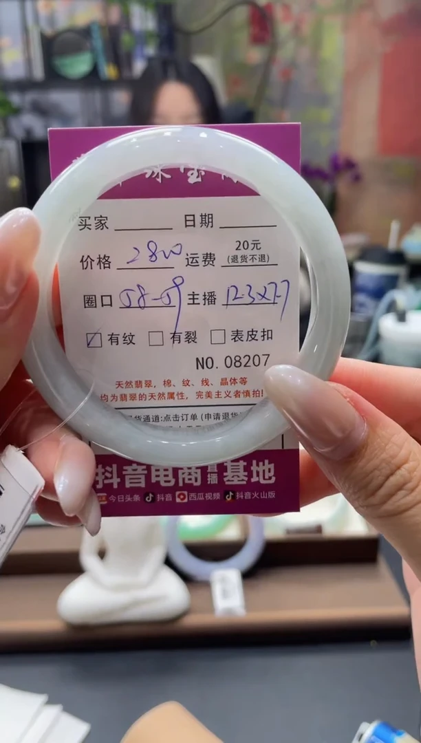 未镶嵌手镯翡翠8207*****