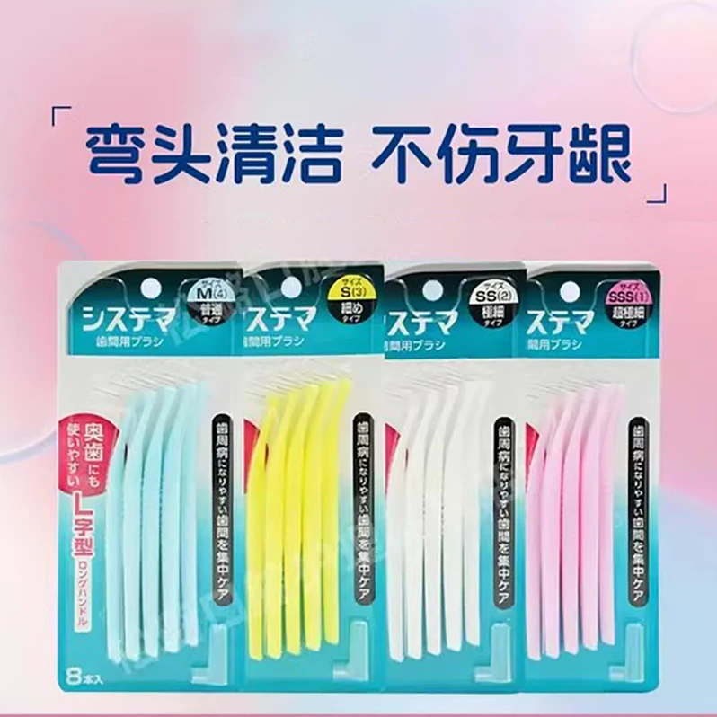日本牙缝刷超细齿间刷8支/盒 S/SS/SSS/M