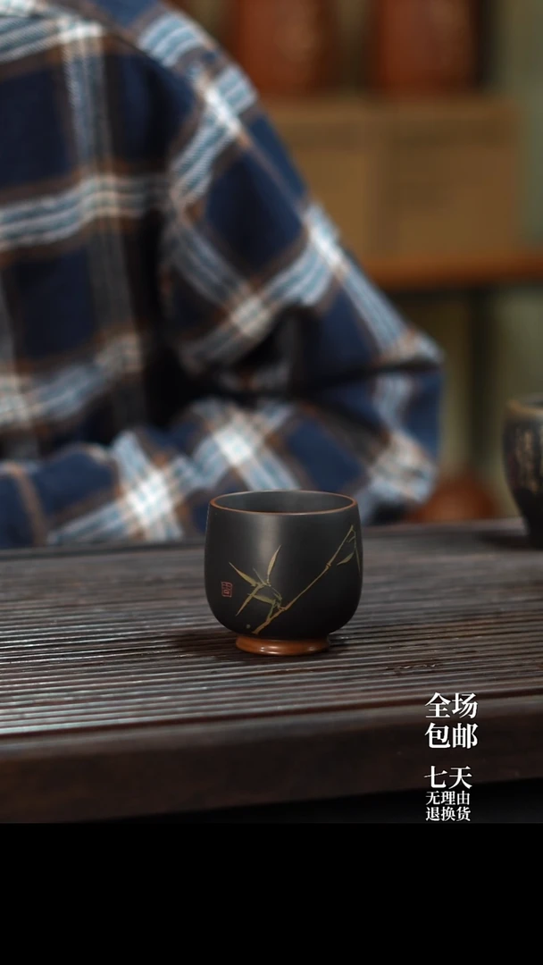 云水山涧建水紫陶福利微瑕 主人杯 B4黑色  007