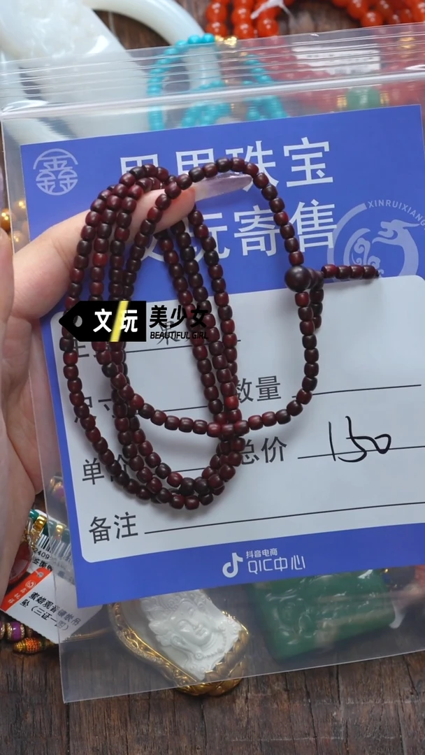 小叶紫檀手串/手链?*萍小叶紫檀