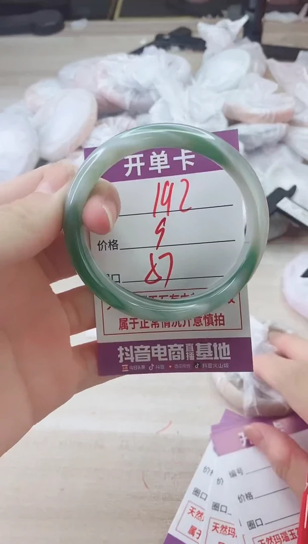 手镯玛瑙/玉髓未镶嵌192