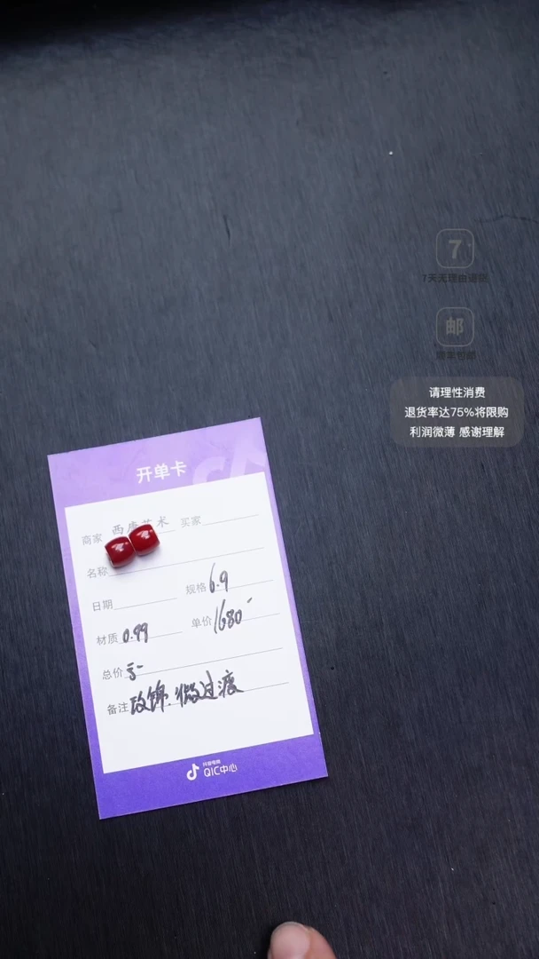 未镶嵌对珠南红玛瑙69