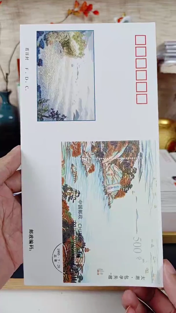 太湖小型张 邮票首日封