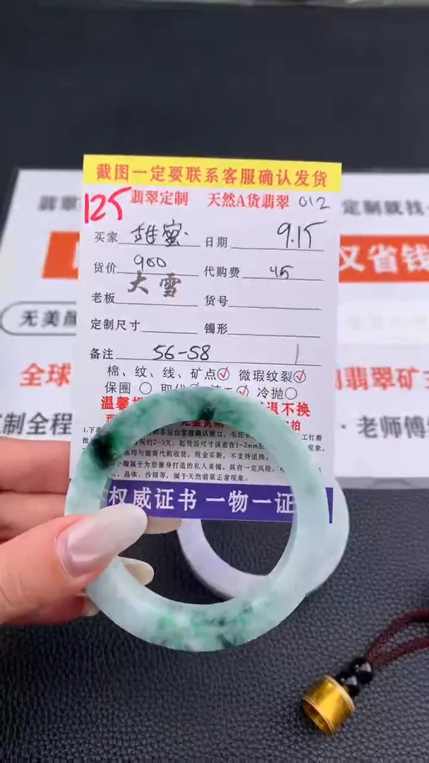 未镶嵌定制翡翠甜***兹125#手镯定制链接