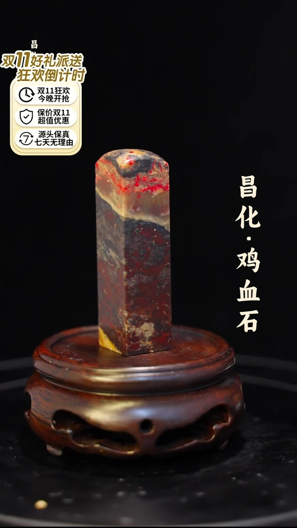 昌化鸡血石一方纯天然印章—kys