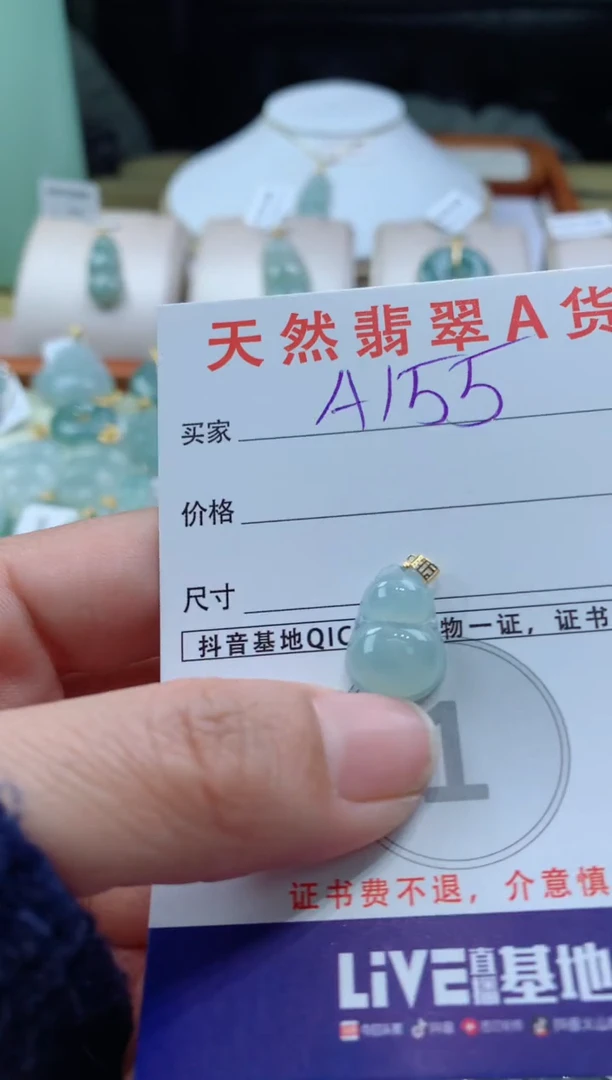 【闪购商品】翡翠颈饰18K金镶嵌天然A货翡翠挂件