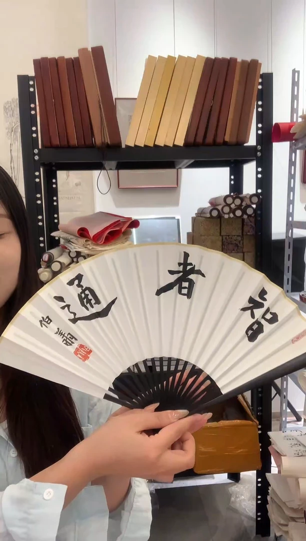 书法j孙老师成扇带香樟木盒一件