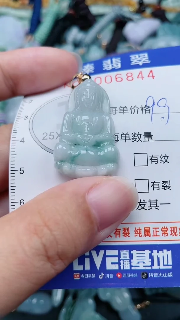 颈饰未镶嵌翡翠.0006844
