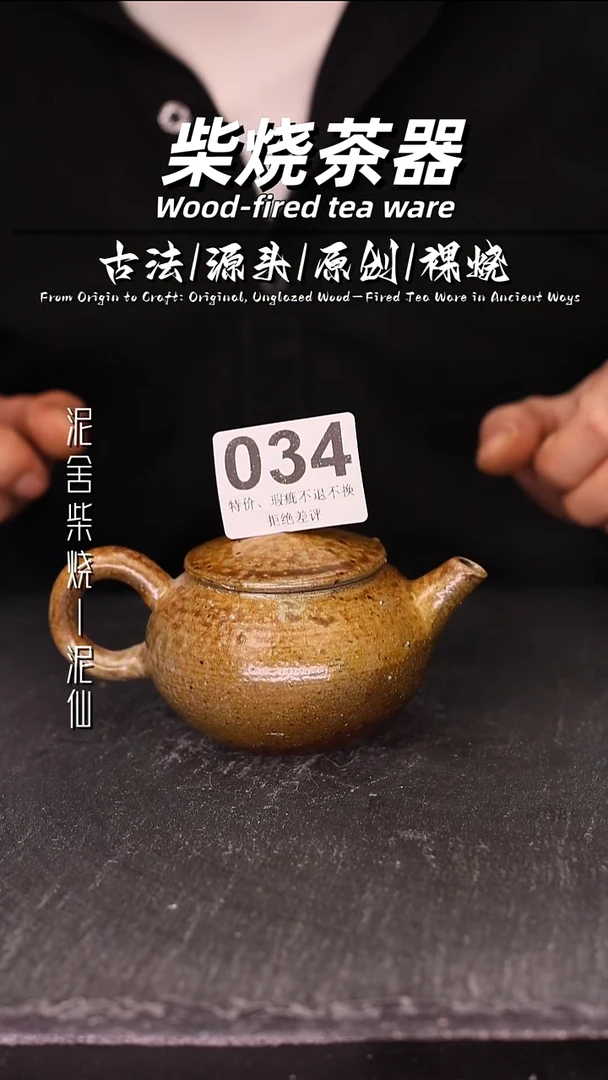 泥舍陶瓷茶具精品